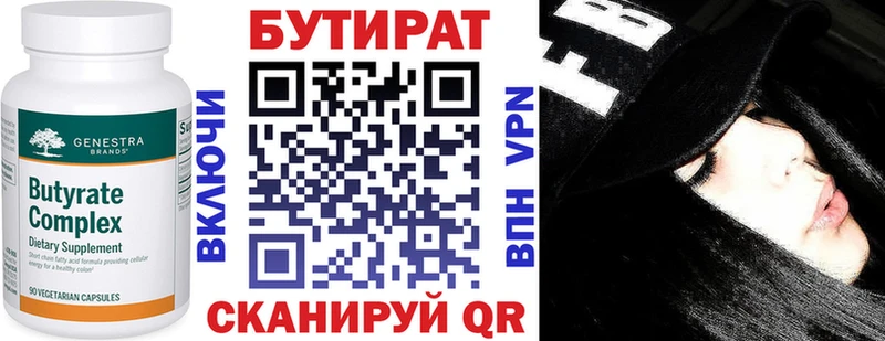 закладки  Звенигово  KRAKEN зеркало  БУТИРАТ 1.4BDO 