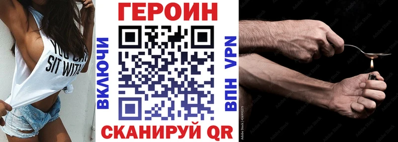 блэк спрут ТОР  где найти наркотики  Звенигово  Героин герыч 