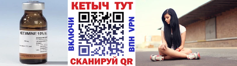 КЕТАМИН ketamine Звенигово