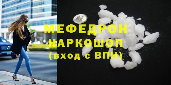 мяу мяу кристалл Волоколамск