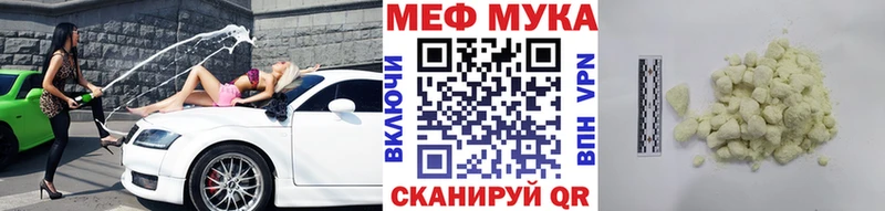 Мефедрон 4 MMC  Звенигово 