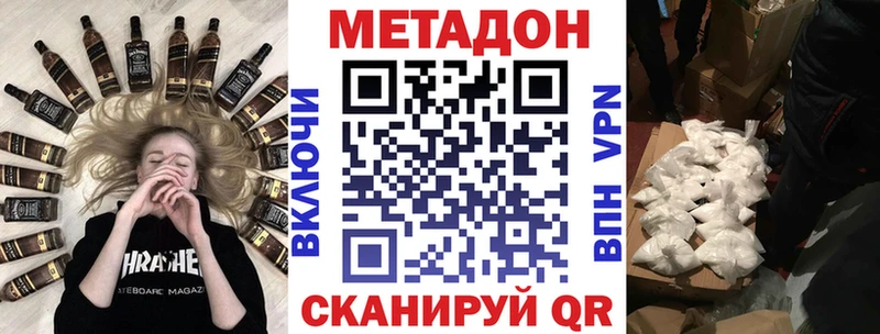 МЕТАДОН мёд  наркотики  Звенигово 